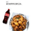 ＜＜종료＞＞ 댓글로 "화요팅!" 외쳐주시면 ★치킨+콜라 세트★ 선물드릴게요!!!! 이미지