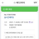 에디크마곡