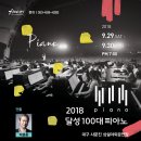 달성 100대 피아노 이미지