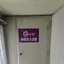큐사랑유천