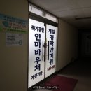 으랏차차경락지압안마원 | [군산안마원]김장하고 허리 아파 다녀온 제일경락마사지지압안마원 후기