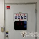 광평실업