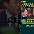 이 시국에 대통령 주치의 50명 이미지