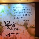 장사익 소리판 <꽃을 준다. 나에게> 이미지