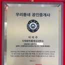 다원공인중개사사무소 이미지