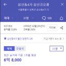 삼선 코오롱아파트 네이버블로그