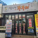 신사주유소 - 청원군 | 신사주유소