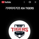 봉봉타이거즈