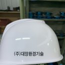 (주)대양환경기술