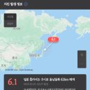 일본 홋카이도 앞바다서 규모 6.1 지진…"쓰나미 우려 없어" 이미지