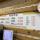 화신식당