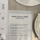 러브크레이지와일드