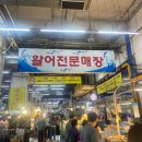 우진농수산물 | 수산“ , 신선하고 맛 좋은 젓갈을 사고 싶다면 ”우진수산“, 경기도 구리 가볼 만한 곳 “구리...