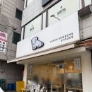수수하지만굉장해봉천역점