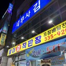 메가번 용인역북점