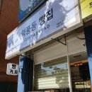 덕풍동빵집