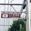 3.1만세로 이미지