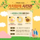 함께하는가치