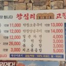 왕십리고향곱창 네이버블로그