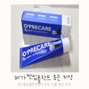 후은 | 오프리케어 후은치약 쟈스민향 홈케어 치약