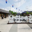 춘향테마파크 정문 | 남원 여행 ㅣ 뚜벅이 혼자 당일치기 남원 한 바퀴 (춘향테마파크. 김병종 미술관. 광한루원)