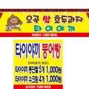 호두·미니붕어빵