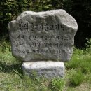 한국 기독교 순교자 기념관 순교 기념비 (2) 이미지