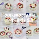 거제시장애인부모회 | [거제시장애인부모회 방과후 프로그램]드라이플라워로 만드는 감성 소이캔들 클래스