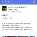 못골당구장