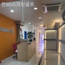 연 SG스크린골프 네이버블로그