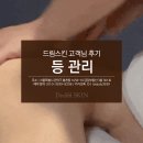 슈피부관리실