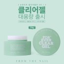 네일포에버 이미지