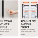 GQ컬렉션 | LG 컨버터블 패키지 오브제컬렉션 냉장고 XYZ324GQ3S 458만원대 공식몰 18% 할인 최대혜택가 가격 정리