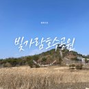 빛가람호수공원전망대 | 전남 나주 :: 아이랑 여행 가볼만한 곳 &#39;빛가람호수공원 &amp; 전망대&#39; - 모노레일, 돌미끄럼틀 솔직후기