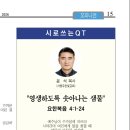 요한복음 4:1-24 영생하도록 솟아나는 샘물 이미지