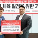 서울시체육회