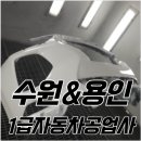 영통 현대공업사 이미지