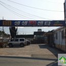 생생카센타