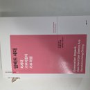 발달장애인을 위한 취업 교육 알쓸대사_취업준비반 | [비영리 도서 후기] 임팩트 세대, 차세대 기부자들의 기부 혁명_ 1부와 2부