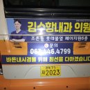김수항 내과 이미지