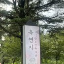 옥연지한우정육식당