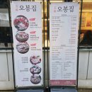 쌍용자동차 부평서비스 프라자 | 굴포천역 맛집 리스트 중 원탑? 부평구 낙지 제대로 하는 오봉집 삼산점 솔직리뷰