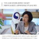 오유경 식약처장 &#34;日 수산물서 미량의 방사능만 검출돼도 퇴짜&#34; 이미지