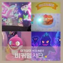 비커밍 | DDP 아기상어 비밀초대장 비커밍 샤크 후기 48개월 아이 주말 웨이팅 체험 총 정리