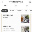 아쿠아춘천닭갈비해도점
