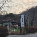 한채 | 구미 또간집, 한채쭈꾸미(솔직후기)