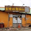 교동시장3길 | [공지] 강릉 직접가본 내돈내산 맛집 리스트