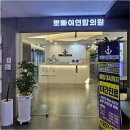 반성연합의원 | 대구내성발톱 병원 수술없이도 깔끔히 회복했던 후기