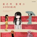 단편집 이미지