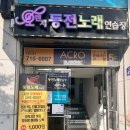 오렌지코인노래연습장 이미지